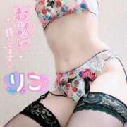 ヒメ日記 2026/01/14 07:45 投稿 りこ PLEASURE