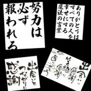 ヒメ日記 2026/01/19 08:01 投稿 りょうこ 千葉人妻セレブリティ（ユメオト）