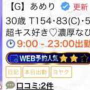 ヒメ日記 2025/05/16 15:14 投稿 【G】あめり ウルトラセレブリティ