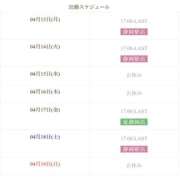 ヒメ日記 2026/04/13 17:23 投稿 りな Sweet～crea～