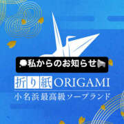 ヒメ日記 2025/07/30 12:03 投稿 一姫（AAA） 折り紙 ORIGAMI