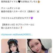 ヒメ日記 2025/04/21 06:44 投稿 黒美せいか 水戸ソープ アイドル彼女