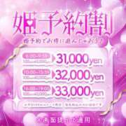 ヒメ日記 2025/07/18 05:30 投稿 黒美せいか 水戸ソープ アイドル彼女