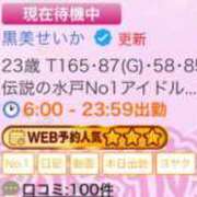 ヒメ日記 2025/07/20 18:09 投稿 黒美せいか 水戸ソープ アイドル彼女