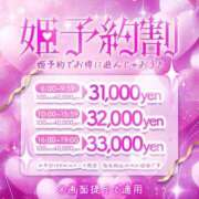 ヒメ日記 2025/08/21 05:15 投稿 黒美せいか 水戸ソープ アイドル彼女