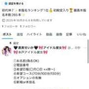 ヒメ日記 2025/11/08 21:40 投稿 黒美せいか 水戸ソープ アイドル彼女