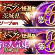 ヒメ日記 2025/11/12 12:24 投稿 黒美せいか 水戸ソープ アイドル彼女