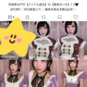 ヒメ日記 2025/11/21 17:35 投稿 黒美せいか 水戸ソープ アイドル彼女