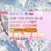 ヒメ日記 2025/11/23 09:02 投稿 黒美せいか 水戸ソープ アイドル彼女