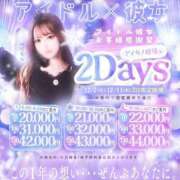 ヒメ日記 2025/12/01 23:27 投稿 黒美せいか 水戸ソープ アイドル彼女