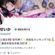 黒美せいか 🧊また🧊 水戸ソープ アイドル彼女