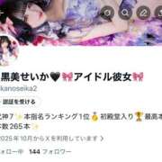 ヒメ日記 2025/12/05 22:36 投稿 黒美せいか 水戸ソープ アイドル彼女