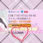 ヒメ日記 2026/01/25 17:41 投稿 黒美せいか 水戸ソープ アイドル彼女