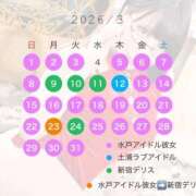 ヒメ日記 2026/02/26 13:27 投稿 黒美せいか 水戸ソープ アイドル彼女