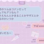 ヒメ日記 2026/02/27 22:11 投稿 黒美せいか 水戸ソープ アイドル彼女