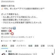 ヒメ日記 2026/03/08 18:05 投稿 黒美せいか 水戸ソープ アイドル彼女