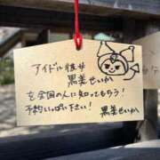 ヒメ日記 2026/04/03 12:05 投稿 黒美せいか 水戸ソープ アイドル彼女