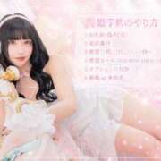 ヒメ日記 2026/05/12 12:01 投稿 黒美せいか 水戸ソープ アイドル彼女