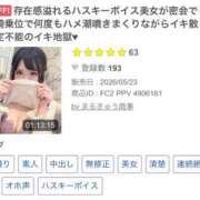 ヒメ日記 2026/05/24 22:20 投稿 黒美せいか 水戸ソープ アイドル彼女