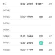 ヒメ日記 2025/06/23 10:09 投稿 秋野このは Delice(デリス)上野店