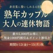 ヒメ日記 2025/09/14 08:40 投稿 みかこ(昭和43年生まれ) 熟年カップル名古屋～生電話からの営み～