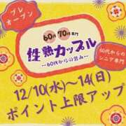ヒメ日記 2025/12/09 11:09 投稿 みかこ(昭和43年生まれ) 熟年カップル名古屋～生電話からの営み～