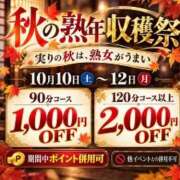 ヒメ日記 2026/10/09 18:36 投稿 みかこ(昭和43年生まれ) 熟年カップル名古屋～生電話からの営み～