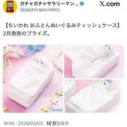 ヒメ日記 2026/02/03 19:35 投稿 桃花/ももか　centu STYLISH BACH