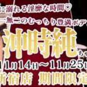 ヒメ日記 2025/11/08 19:05 投稿 沖時純 ニューハーフヘルス シーメールレジェンド 新宿 歌舞伎町店