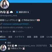 ヒメ日記 2025/12/01 13:23 投稿 れな ニューグランド