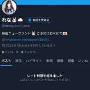 ヒメ日記 2025/12/25 18:33 投稿 れな ニューグランド