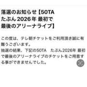 ヒメ日記 2026/01/27 19:13 投稿 れな ニューグランド