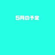 ヒメ日記 2026/04/30 13:33 投稿 れな ニューグランド