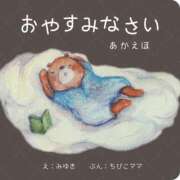 ヒメ日記 2025/11/30 10:05 投稿 ほたる 人妻倶楽部　ひまわり