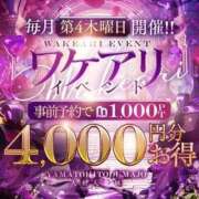 ヒメ日記 2026/04/22 12:54 投稿 かおり 大和人妻城