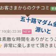 源いと HAPPY 　ito 五十路マダム金沢店