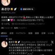 ヒメ日記 2026/02/28 19:38 投稿 あさひ 素人系イメージSOAP彼女感大宮館