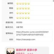 ヒメ日記 2025/10/07 17:05 投稿 ♦紫乃♦(シノ) 翡翠の夢