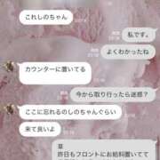 ヒメ日記 2025/11/10 17:55 投稿 ♦紫乃♦(シノ) 翡翠の夢