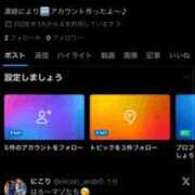 ヒメ日記 2026/01/24 20:01 投稿 渚にこり＠密着♡乳首舐めゼミ アナラードライ五反田店