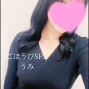 ヒメ日記 2026/02/06 07:46 投稿 うみ ごほうびSPA千葉店