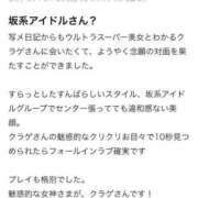 ヒメ日記 2025/12/29 20:17 投稿 くらげ 推しの娘