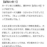 ヒメ日記 2026/01/11 14:57 投稿 くらげ 推しの娘