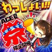 ヒメ日記 2025/08/08 21:28 投稿 みゆ Ace(エース)