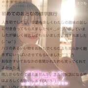 ヒメ日記 2025/04/25 18:03 投稿 まりも ジャパンクラブ富士