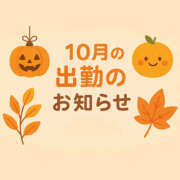 ヒメ日記 2025/10/02 16:48 投稿 みかん ハピネス＆ドリーム福岡