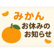 ヒメ日記 2025/10/03 12:28 投稿 みかん ハピネス＆ドリーム福岡