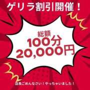 ゆうり ゲリラ割引だってー！✨ 厚木人妻城