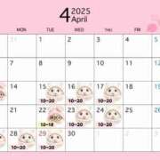 ヒメ日記 2025/04/13 09:57 投稿 川口おとは 多恋人倶楽部