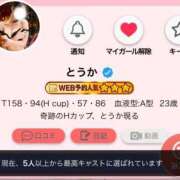 ヒメ日記 2026/04/01 13:50 投稿 とうか Sakura Spa